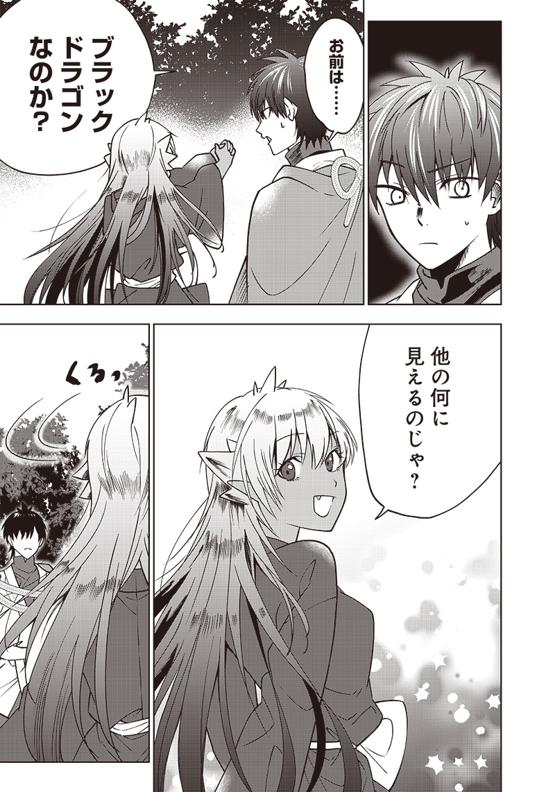 JUUSAN NANME NO TENSHOU MONO ~ ORE DAKE MISUTETA MEGAMI WO BUTTOBASU!~ - raw - Chapter 6 - https://jpdd.ccdd.to/JPDD/35071505/q5xvtdtidd5.jpg