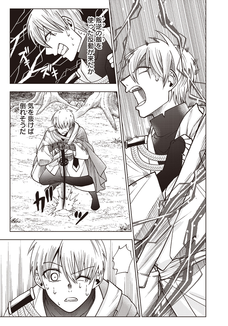 JUUSAN NANME NO TENSHOU MONO ~ ORE DAKE MISUTETA MEGAMI WO BUTTOBASU!~ - raw - Chapter 5 - https://jpdd.ccdd.to/JPDD/35071505/qcq5kqfj5xe.jpg