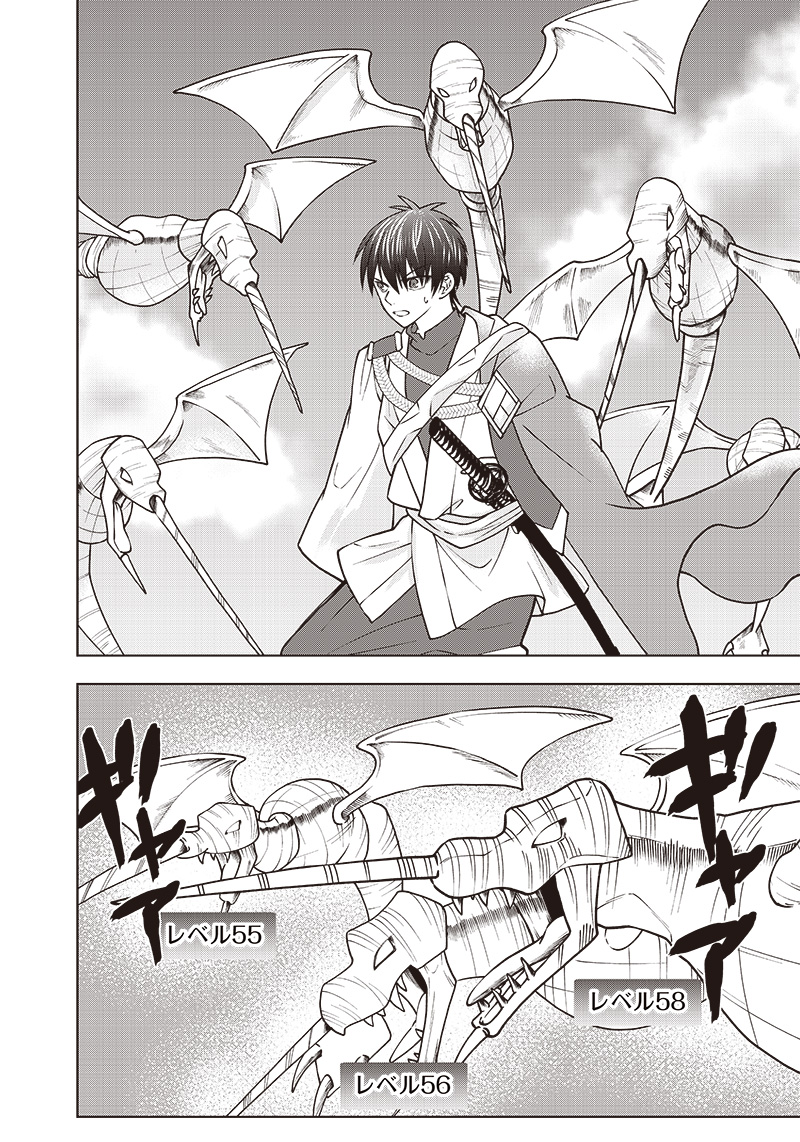 JUUSAN NANME NO TENSHOU MONO ~ ORE DAKE MISUTETA MEGAMI WO BUTTOBASU!~ - raw - Chapter 6 - https://jpdd.ccdd.to/JPDD/35071505/qg04eryz2xn.jpg