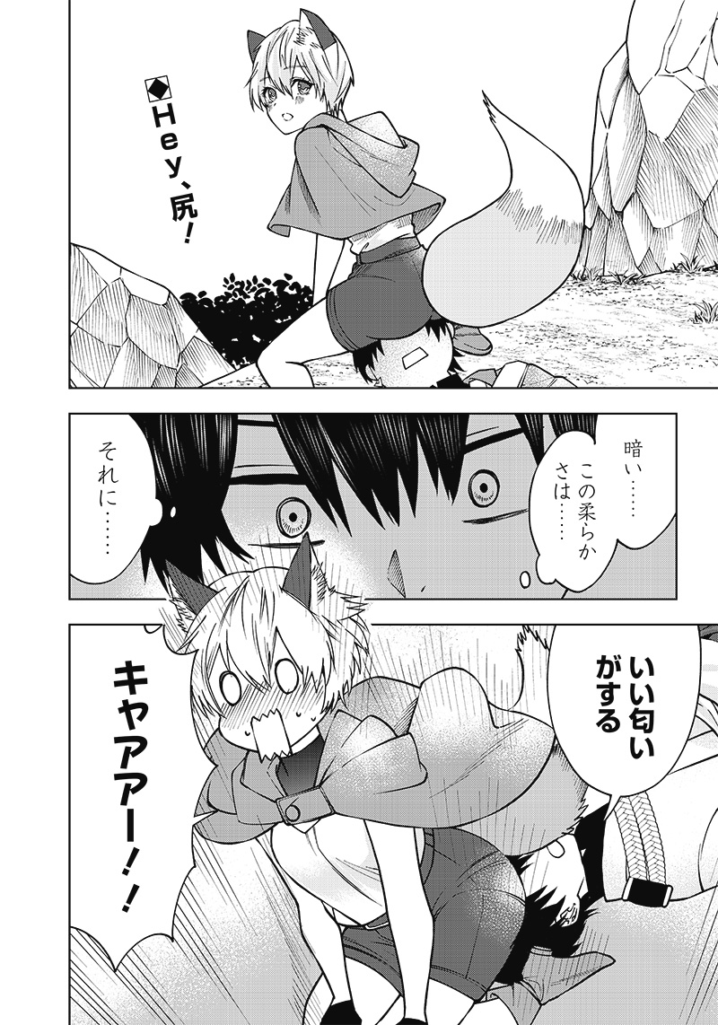JUUSAN NANME NO TENSHOU MONO ~ ORE DAKE MISUTETA MEGAMI WO BUTTOBASU!~ - raw - Chapter 9 - https://jpdd.ccdd.to/JPDD/35071505/qok2jscpy1q.jpg