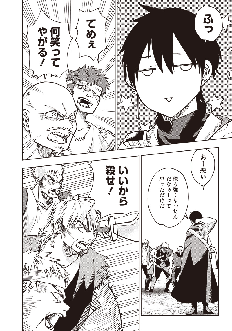 JUUSAN NANME NO TENSHOU MONO ~ ORE DAKE MISUTETA MEGAMI WO BUTTOBASU!~ - raw - Chapter 8 - https://jpdd.ccdd.to/JPDD/35071505/qpcgajg4xc5.jpg
