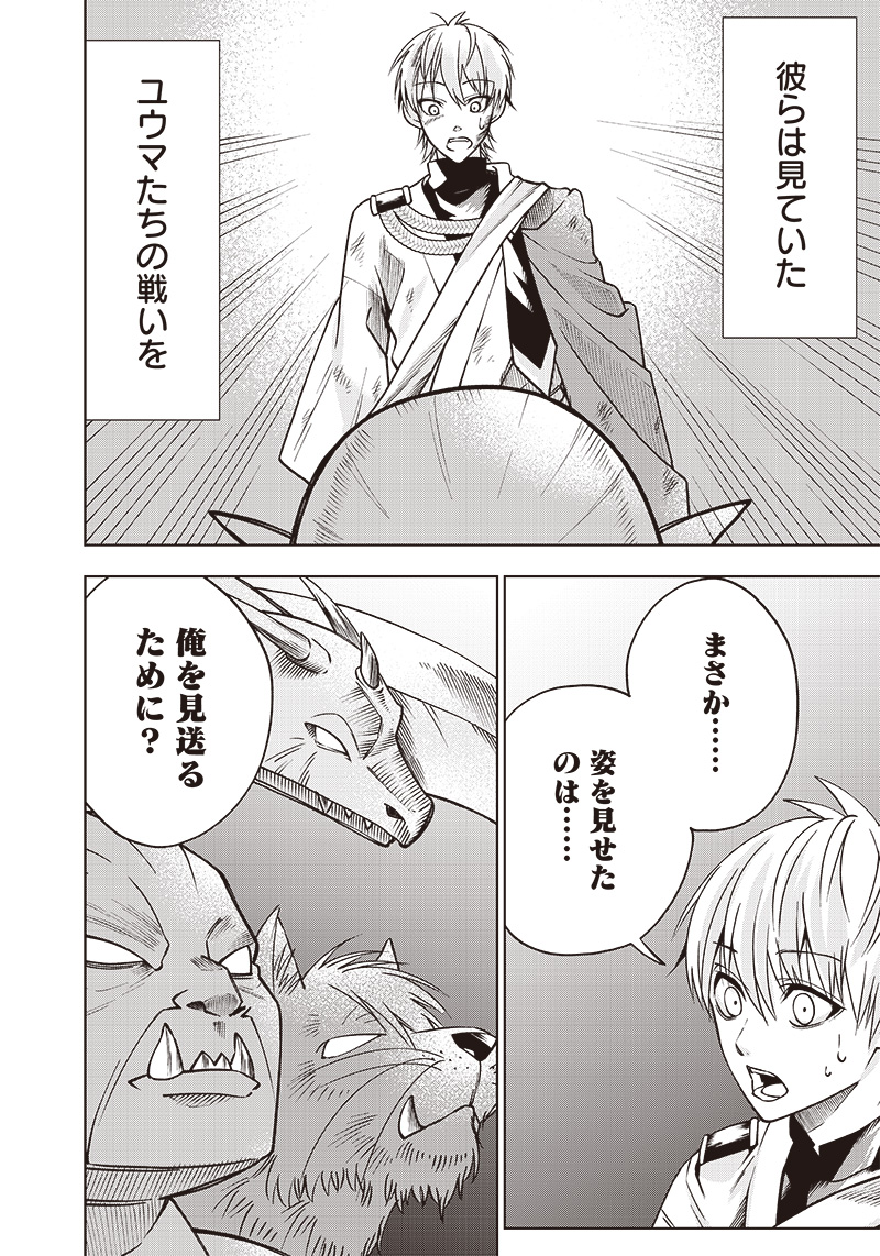 JUUSAN NANME NO TENSHOU MONO ~ ORE DAKE MISUTETA MEGAMI WO BUTTOBASU!~ - raw - Chapter 5 - https://jpdd.ccdd.to/JPDD/35071505/rericx3c2bp.jpg