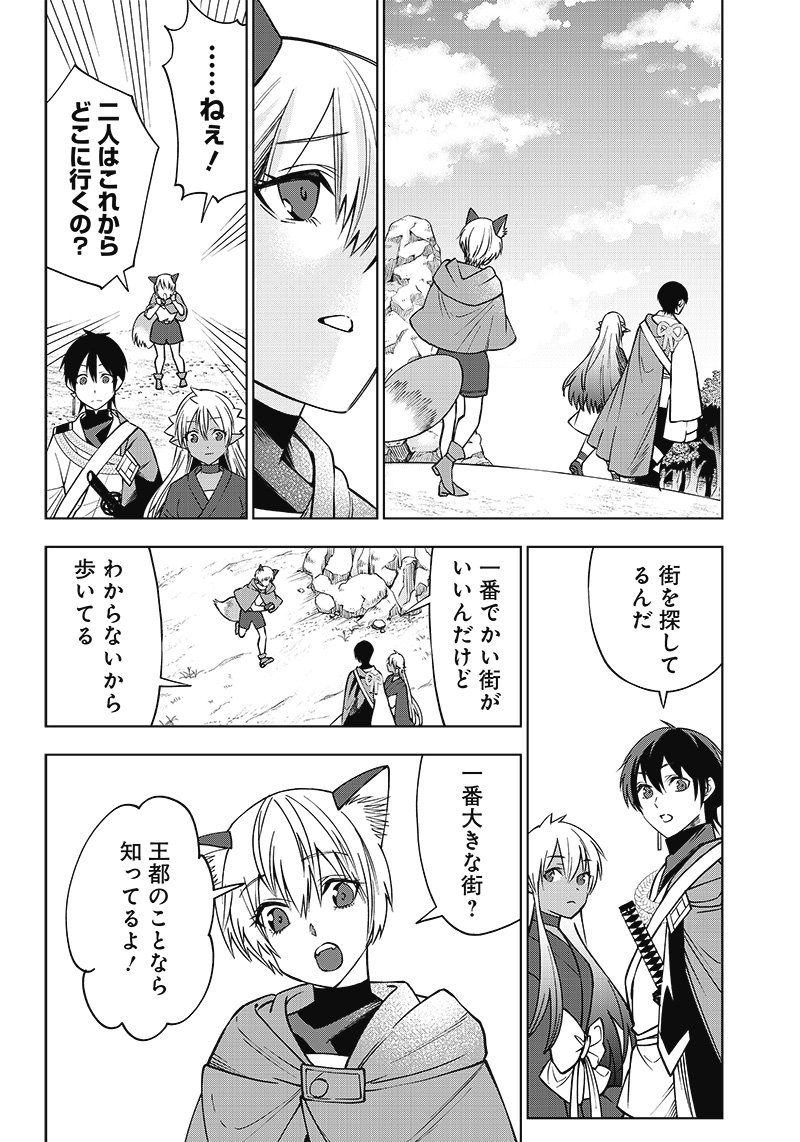 JUUSAN NANME NO TENSHOU MONO ~ ORE DAKE MISUTETA MEGAMI WO BUTTOBASU!~ - raw - Chapter 9 - https://jpdd.ccdd.to/JPDD/35071505/rgkvmkdrpxc.jpg