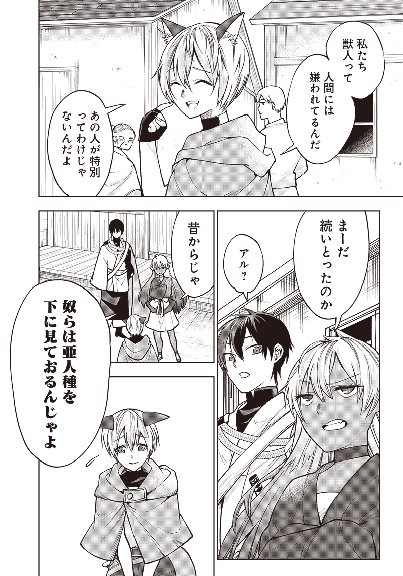 JUUSAN NANME NO TENSHOU MONO ~ ORE DAKE MISUTETA MEGAMI WO BUTTOBASU!~ - raw - Chapter 10 - https://jpdd.ccdd.to/JPDD/35071505/rq0gpnnnkez.jpg