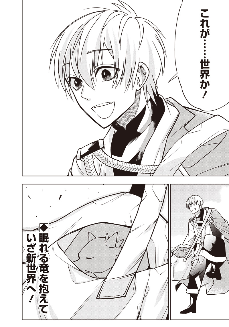 JUUSAN NANME NO TENSHOU MONO ~ ORE DAKE MISUTETA MEGAMI WO BUTTOBASU!~ - raw - Chapter 5 - https://jpdd.ccdd.to/JPDD/35071505/s1sm0d4lg5p.jpg
