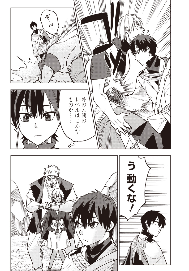 JUUSAN NANME NO TENSHOU MONO ~ ORE DAKE MISUTETA MEGAMI WO BUTTOBASU!~ - raw - Chapter 8 - https://jpdd.ccdd.to/JPDD/35071505/tdwe3ngkdov.jpg
