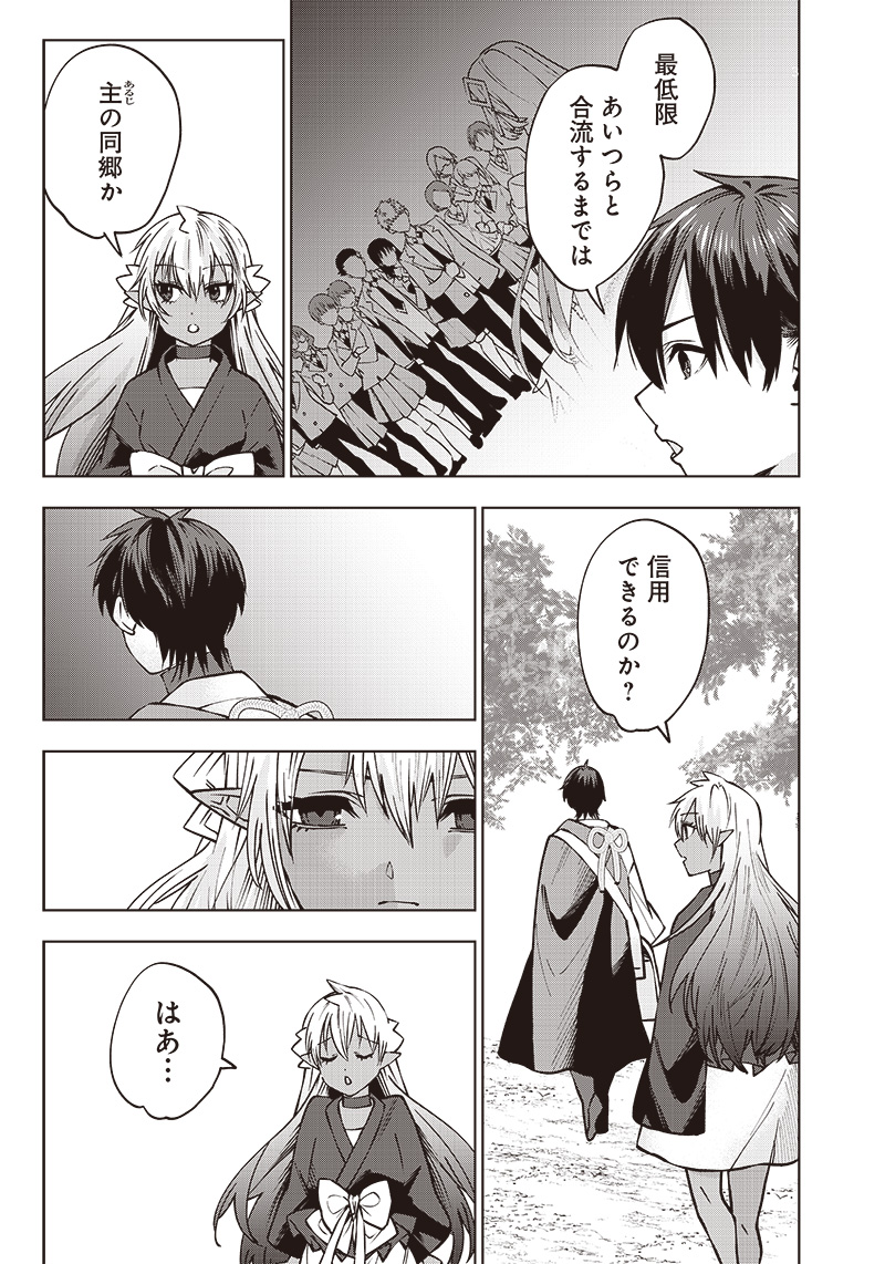 JUUSAN NANME NO TENSHOU MONO ~ ORE DAKE MISUTETA MEGAMI WO BUTTOBASU!~ - raw - Chapter 8 - https://jpdd.ccdd.to/JPDD/35071505/tqv3gjjuo0y.jpg