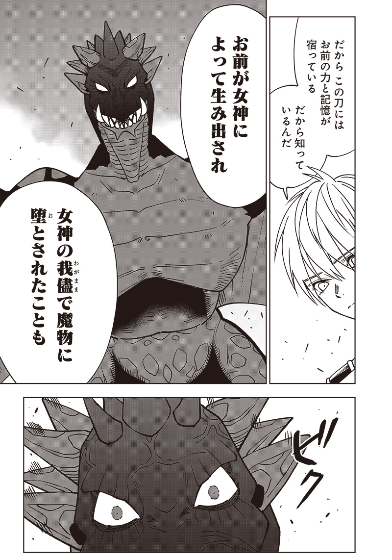 JUUSAN NANME NO TENSHOU MONO ~ ORE DAKE MISUTETA MEGAMI WO BUTTOBASU!~ - raw - Chapter 4 - https://jpdd.ccdd.to/JPDD/35071505/tvn43imid1j.jpg