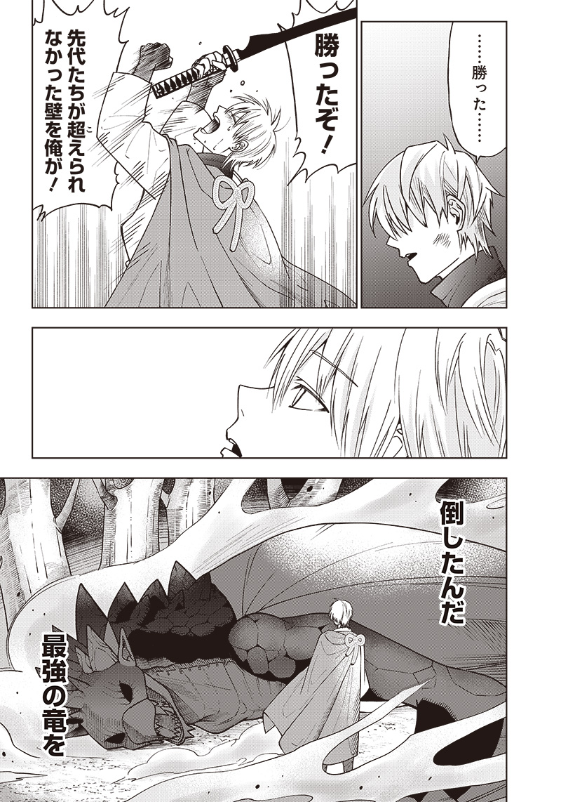 JUUSAN NANME NO TENSHOU MONO ~ ORE DAKE MISUTETA MEGAMI WO BUTTOBASU!~ - raw - Chapter 5 - https://jpdd.ccdd.to/JPDD/35071505/twzzfe3g5uc.jpg