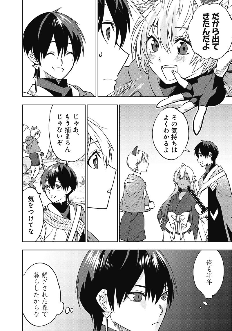 JUUSAN NANME NO TENSHOU MONO ~ ORE DAKE MISUTETA MEGAMI WO BUTTOBASU!~ - raw - Chapter 9 - https://jpdd.ccdd.to/JPDD/35071505/tzbxqpnra1i.jpg