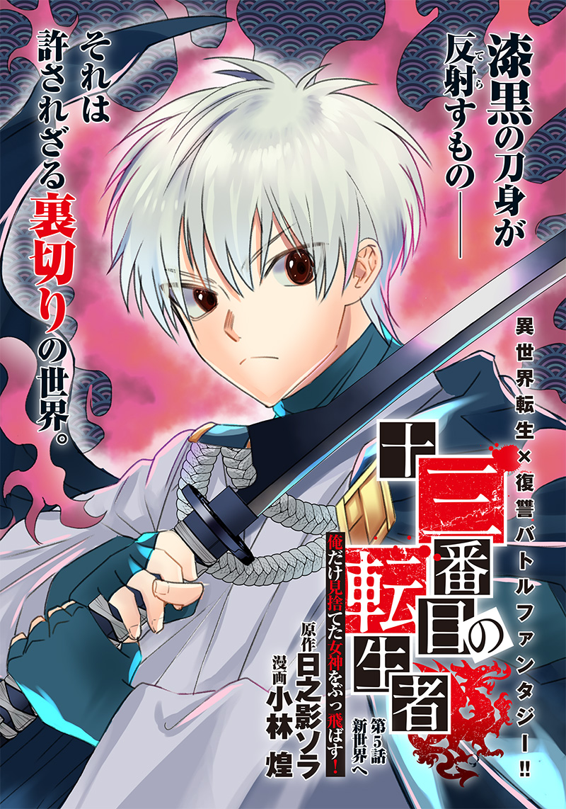 JUUSAN NANME NO TENSHOU MONO ~ ORE DAKE MISUTETA MEGAMI WO BUTTOBASU!~ - raw - Chapter 5 - https://jpdd.ccdd.to/JPDD/35071505/uogwc1sgqqs.jpg
