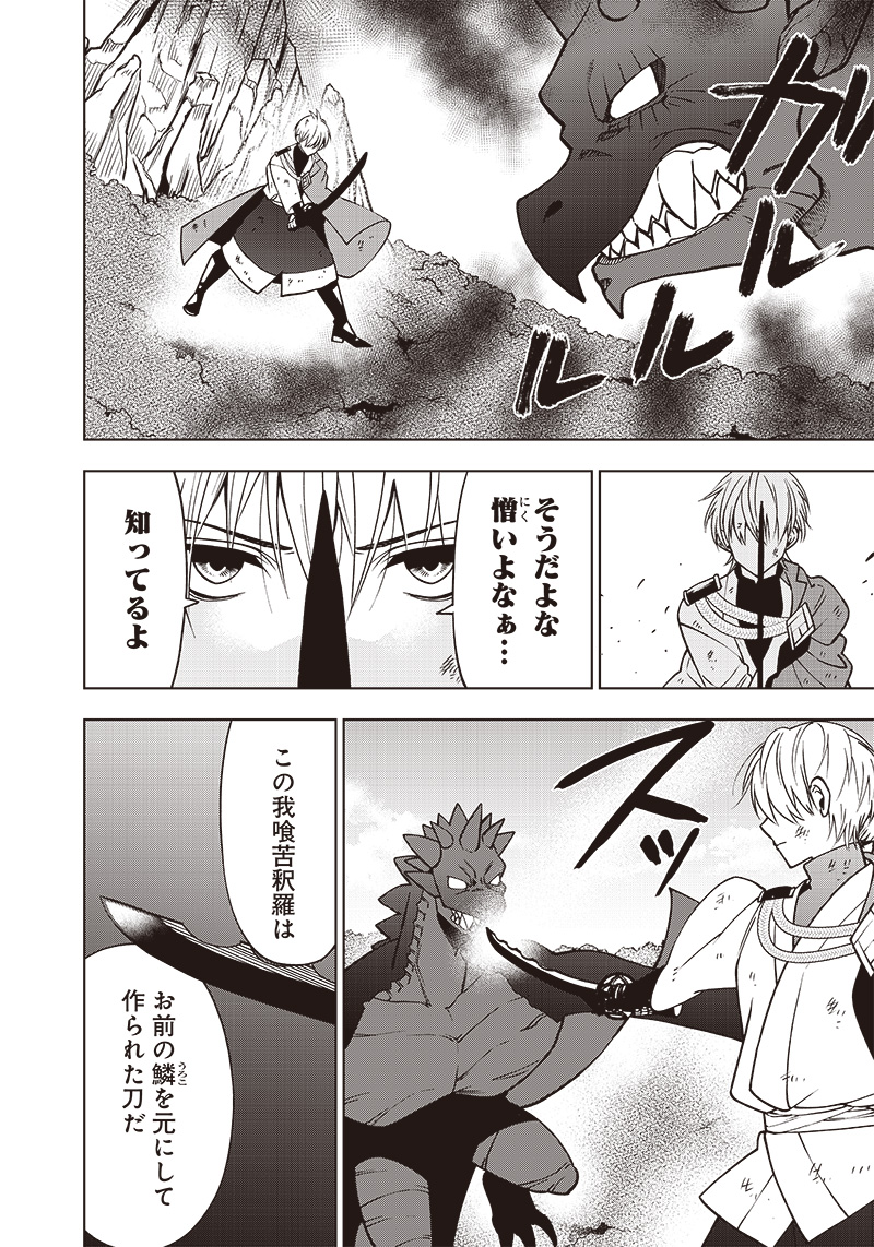 JUUSAN NANME NO TENSHOU MONO ~ ORE DAKE MISUTETA MEGAMI WO BUTTOBASU!~ - raw - Chapter 4 - https://jpdd.ccdd.to/JPDD/35071505/uthmbtywwhs.jpg