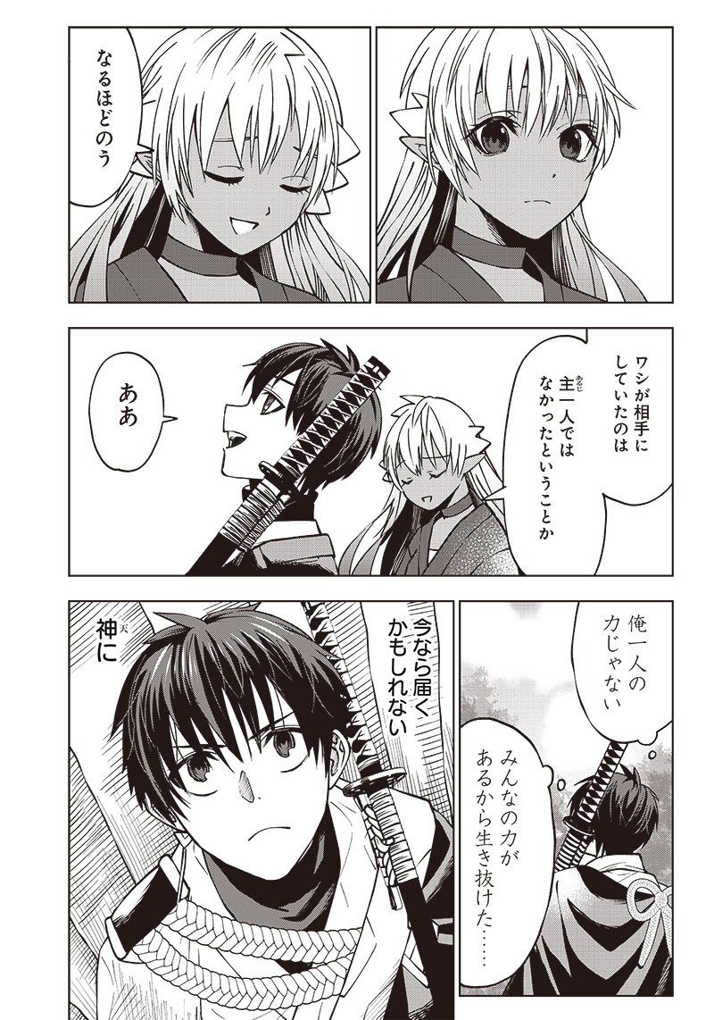 JUUSAN NANME NO TENSHOU MONO ~ ORE DAKE MISUTETA MEGAMI WO BUTTOBASU!~ - raw - Chapter 7 - https://jpdd.ccdd.to/JPDD/35071505/uxvhjrlbpqj.jpg