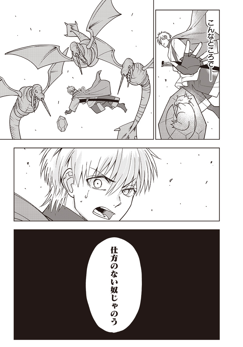 JUUSAN NANME NO TENSHOU MONO ~ ORE DAKE MISUTETA MEGAMI WO BUTTOBASU!~ - raw - Chapter 6 - https://jpdd.ccdd.to/JPDD/35071505/v3fmu5ygoow.jpg