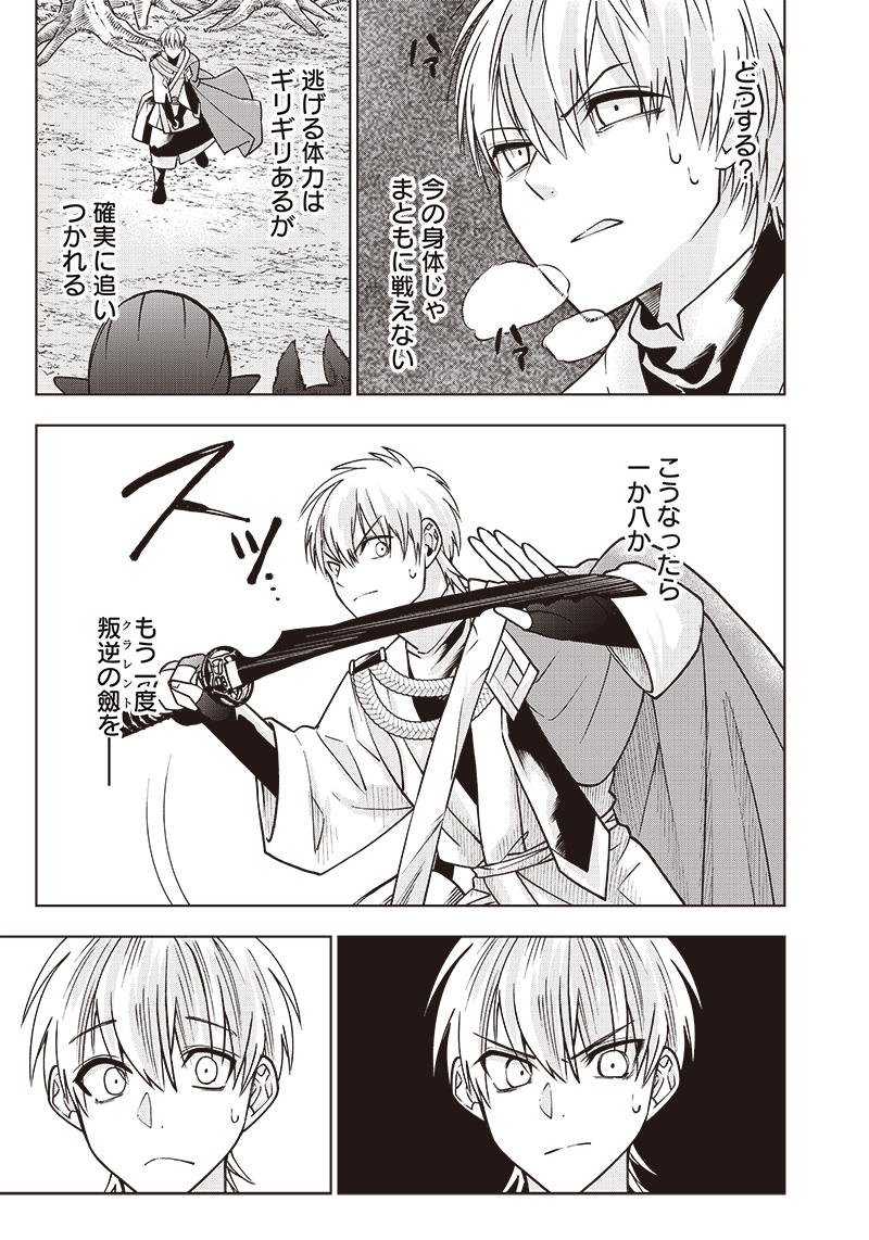 JUUSAN NANME NO TENSHOU MONO ~ ORE DAKE MISUTETA MEGAMI WO BUTTOBASU!~ - raw - Chapter 5 - https://jpdd.ccdd.to/JPDD/35071505/vgx32lsljxw.jpg