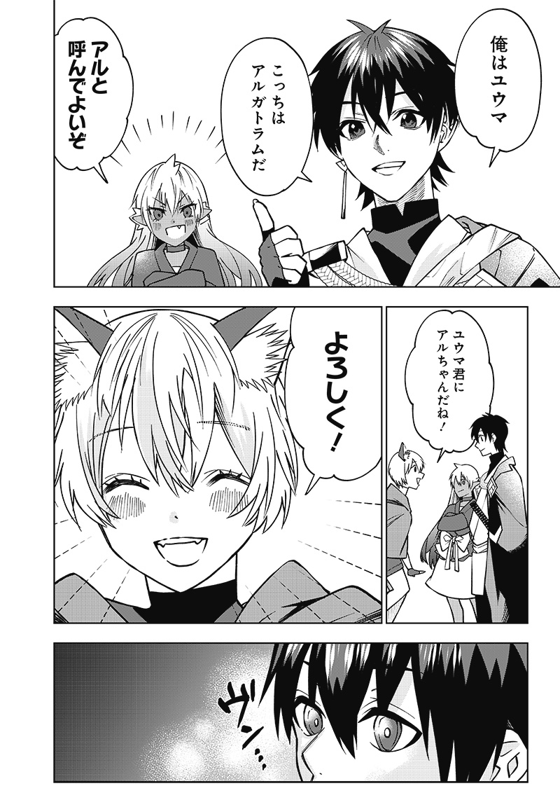 JUUSAN NANME NO TENSHOU MONO ~ ORE DAKE MISUTETA MEGAMI WO BUTTOBASU!~ - raw - Chapter 9 - https://jpdd.ccdd.to/JPDD/35071505/vs5jkmxxvyq.jpg