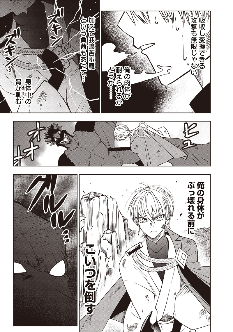 JUUSAN NANME NO TENSHOU MONO ~ ORE DAKE MISUTETA MEGAMI WO BUTTOBASU!~ - raw - Chapter 4 - https://jpdd.ccdd.to/JPDD/35071505/watjt1wexmn.jpg