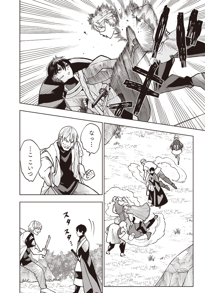 JUUSAN NANME NO TENSHOU MONO ~ ORE DAKE MISUTETA MEGAMI WO BUTTOBASU!~ - raw - Chapter 8 - https://jpdd.ccdd.to/JPDD/35071505/wr10noejo5m.jpg