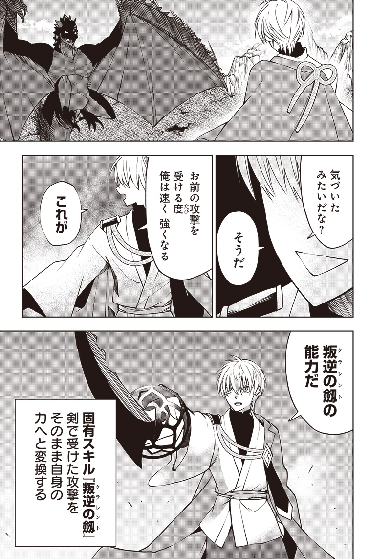JUUSAN NANME NO TENSHOU MONO ~ ORE DAKE MISUTETA MEGAMI WO BUTTOBASU!~ - raw - Chapter 4 - https://jpdd.ccdd.to/JPDD/35071505/wvnaqv1ksbz.jpg