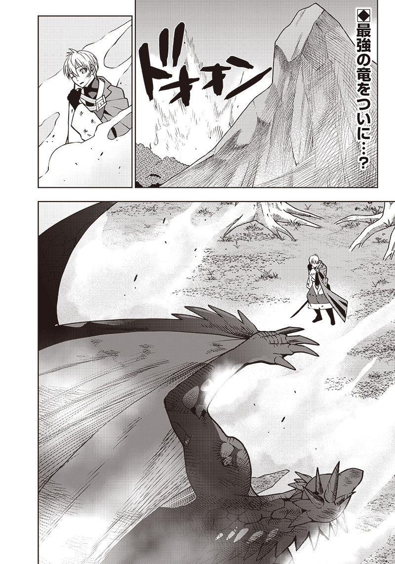 JUUSAN NANME NO TENSHOU MONO ~ ORE DAKE MISUTETA MEGAMI WO BUTTOBASU!~ - raw - Chapter 5 - https://jpdd.ccdd.to/JPDD/35071505/xbkso4q55r2.jpg