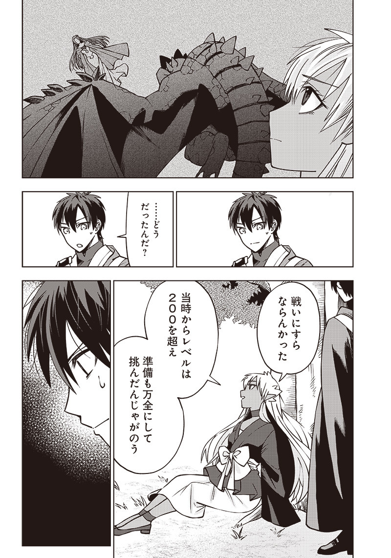 JUUSAN NANME NO TENSHOU MONO ~ ORE DAKE MISUTETA MEGAMI WO BUTTOBASU!~ - raw - Chapter 7 - https://jpdd.ccdd.to/JPDD/35071505/ywfksf4q0no.jpg