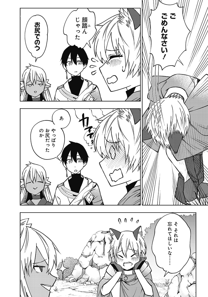 JUUSAN NANME NO TENSHOU MONO ~ ORE DAKE MISUTETA MEGAMI WO BUTTOBASU!~ - raw - Chapter 9 - https://jpdd.ccdd.to/JPDD/35071505/z14gpdjtghj.jpg
