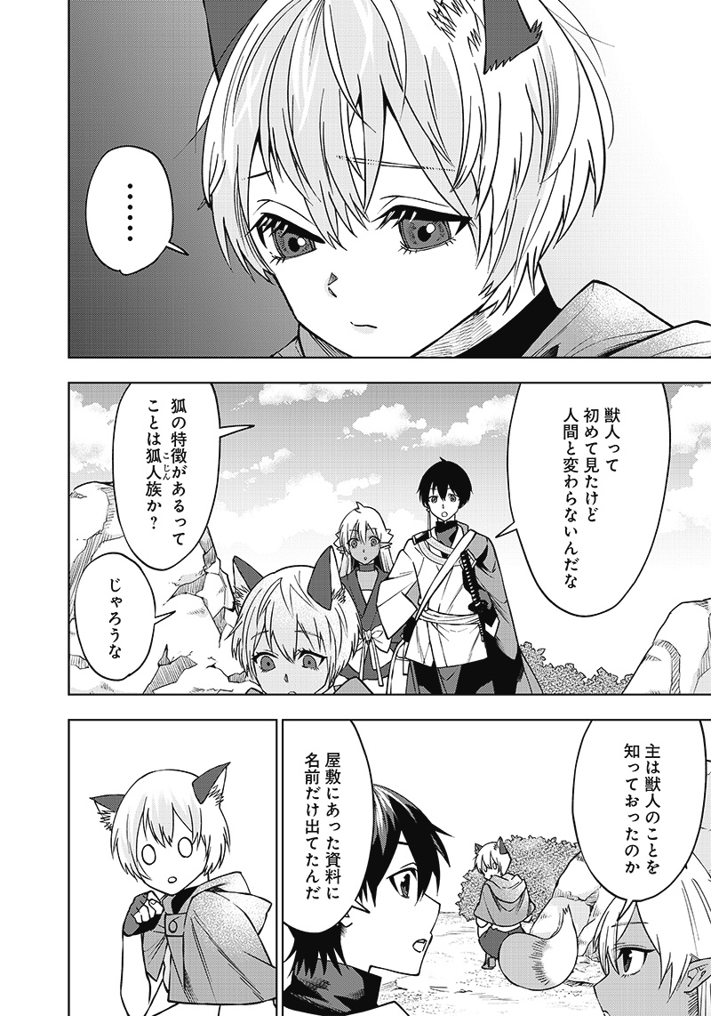 JUUSAN NANME NO TENSHOU MONO ~ ORE DAKE MISUTETA MEGAMI WO BUTTOBASU!~ - raw - Chapter 9 - https://jpdd.ccdd.to/JPDD/35071505/z51nyb2n2xq.jpg