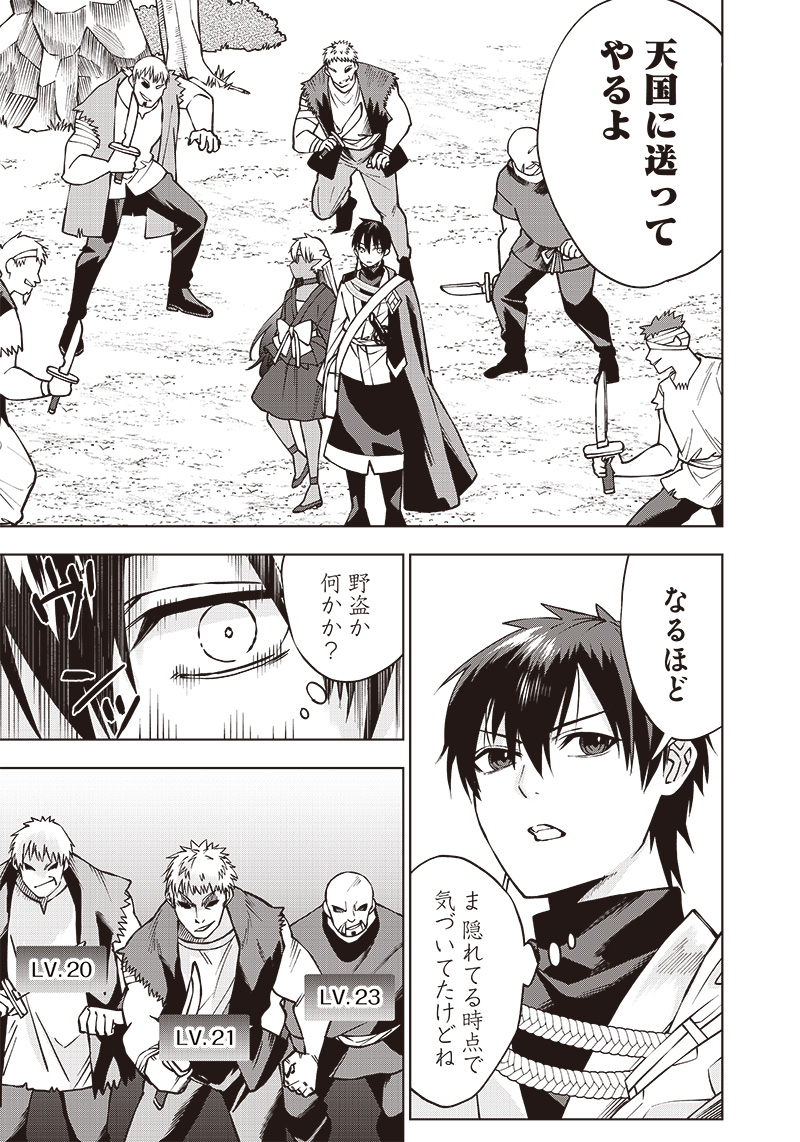 JUUSAN NANME NO TENSHOU MONO ~ ORE DAKE MISUTETA MEGAMI WO BUTTOBASU!~ - raw - Chapter 8 - https://jpdd.ccdd.to/JPDD/35071505/zd41jxgh2hp.jpg