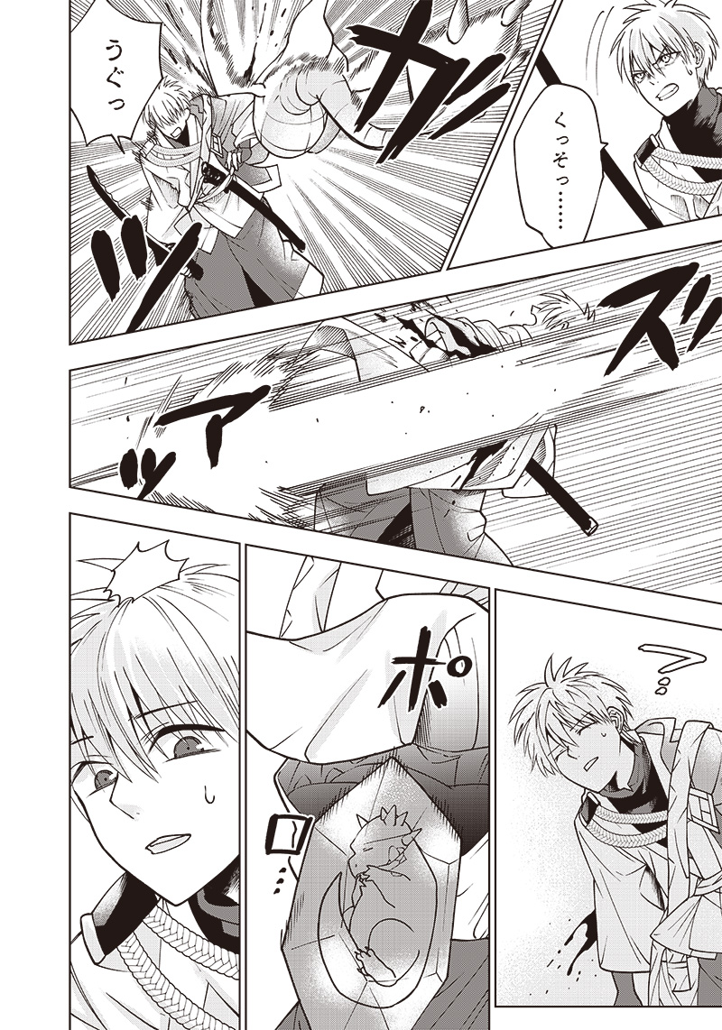 JUUSAN NANME NO TENSHOU MONO ~ ORE DAKE MISUTETA MEGAMI WO BUTTOBASU!~ - raw - Chapter 6 - https://jpdd.ccdd.to/JPDD/35071505/zlrdrwieitj.jpg