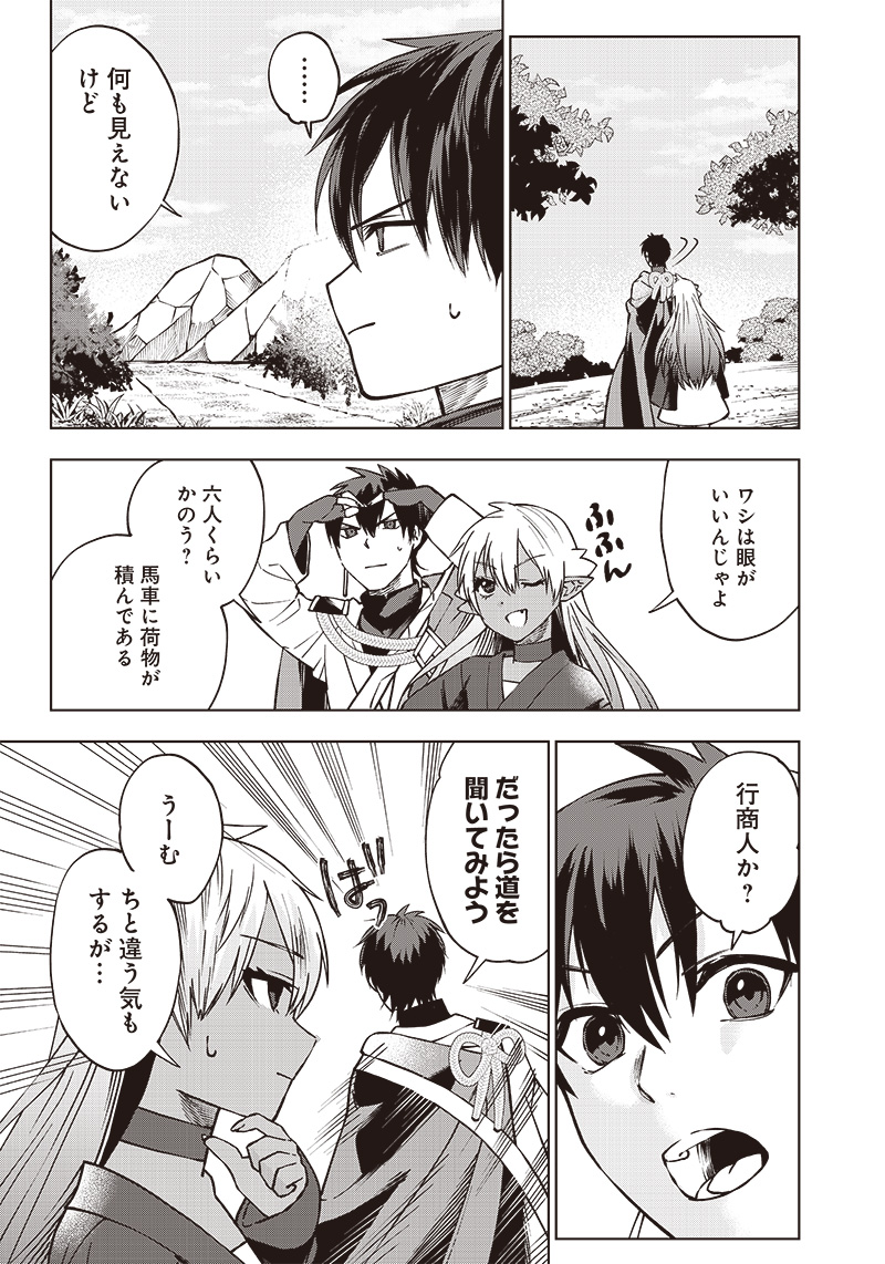 JUUSAN NANME NO TENSHOU MONO ~ ORE DAKE MISUTETA MEGAMI WO BUTTOBASU!~ - raw - Chapter 8 - https://jpdd.ccdd.to/JPDD/35071505/zwkccf2llry.jpg