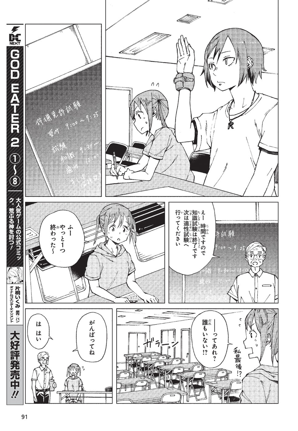WANA GIRL - raw - Chapter 7 - https://jpdd.ccdd.to/JPDD/35081505/01c2nlxze3e.jpg