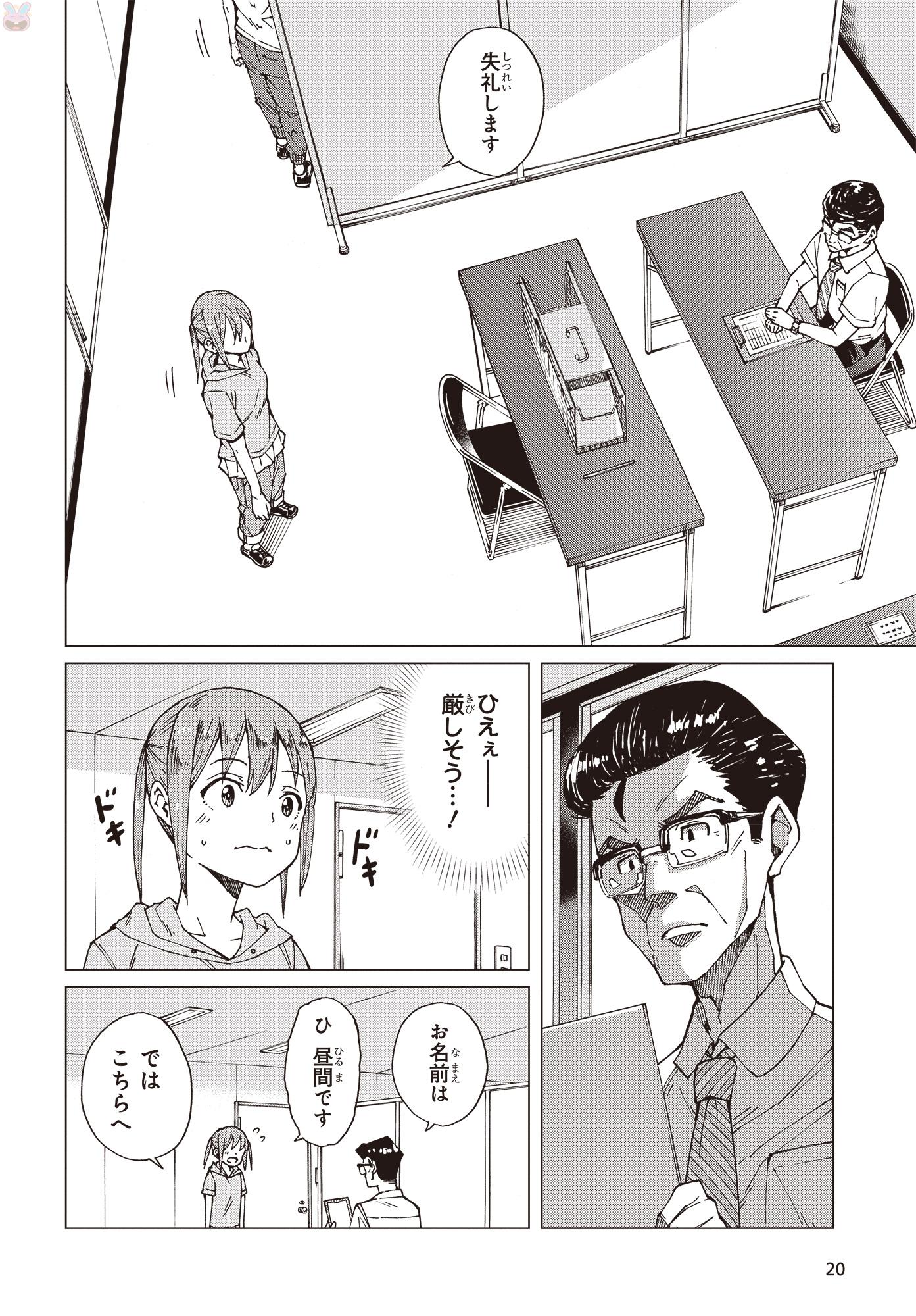 WANA GIRL - raw - Chapter 8 - https://jpdd.ccdd.to/JPDD/35081505/1elogjaxw3z.jpg