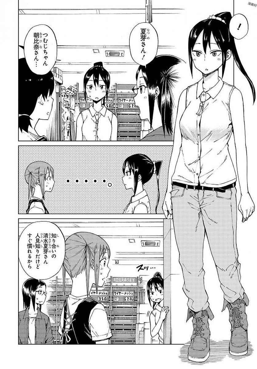 WANA GIRL - raw - Chapter 9 - https://jpdd.ccdd.to/JPDD/35081505/1iw2lzuzw2a.jpg