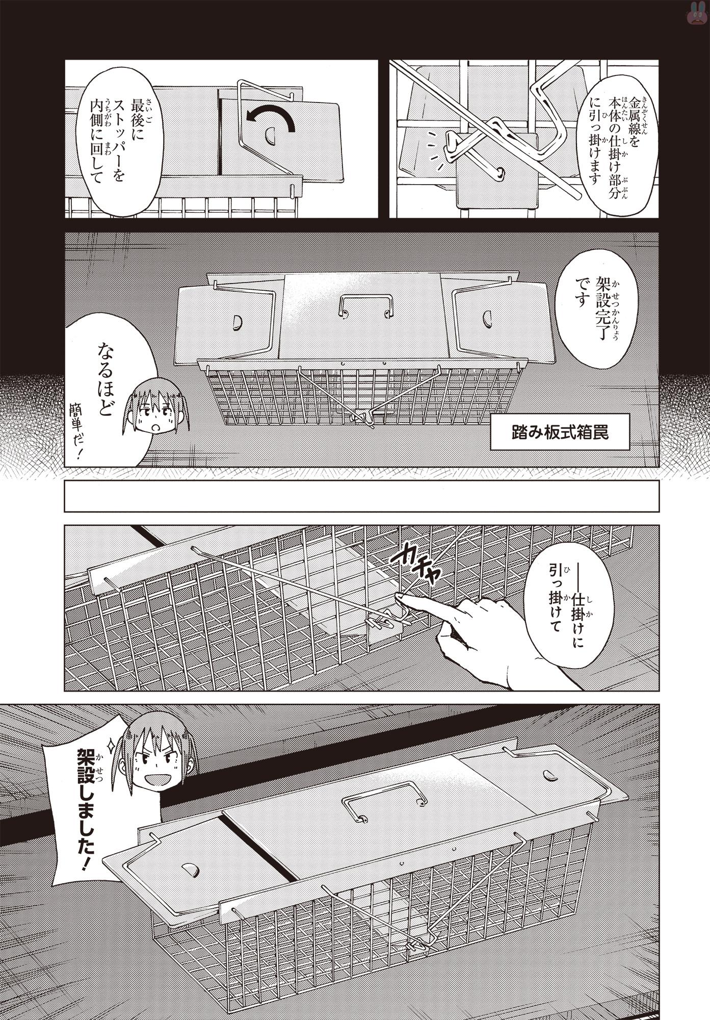 WANA GIRL - raw - Chapter 8 - https://jpdd.ccdd.to/JPDD/35081505/1mnxivdbnjj.jpg