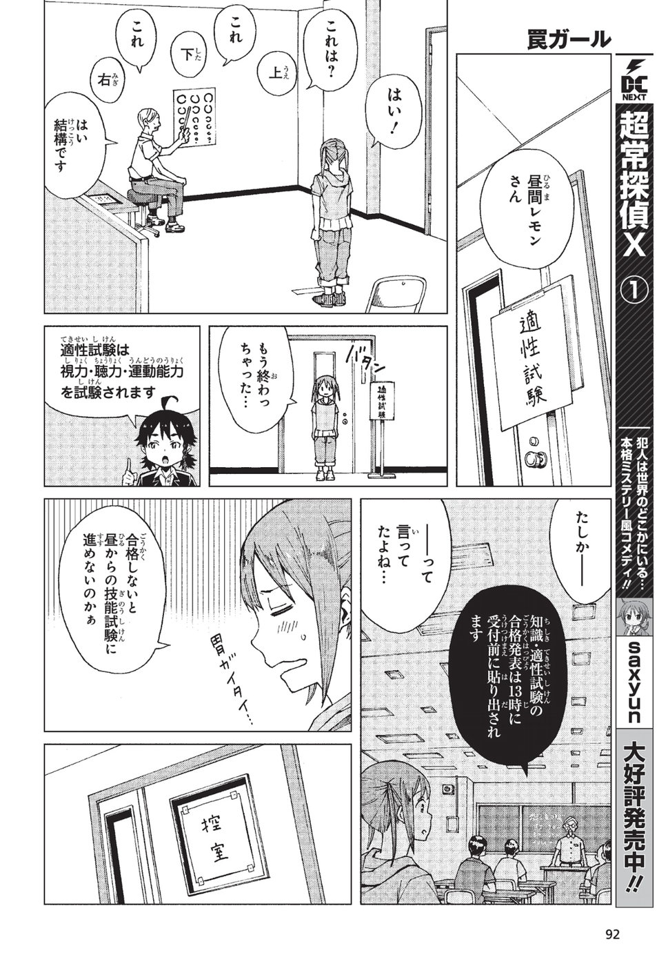 WANA GIRL - raw - Chapter 7 - https://jpdd.ccdd.to/JPDD/35081505/1robmun20ns.jpg
