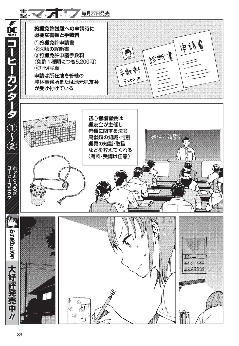 WANA GIRL - raw - Chapter 7 - https://jpdd.ccdd.to/JPDD/35081505/a3sedwrb51r.jpg