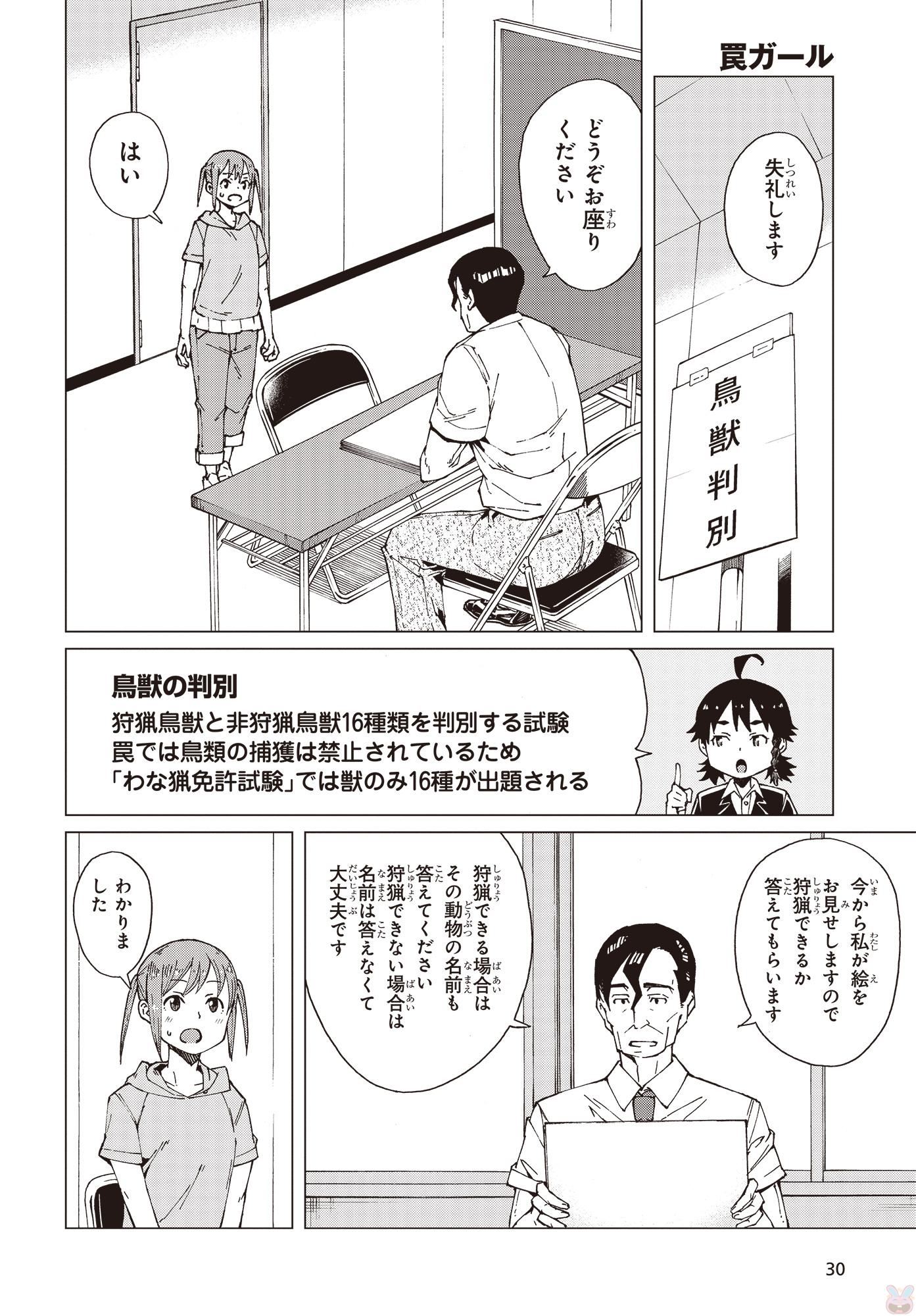 WANA GIRL - raw - Chapter 8 - https://jpdd.ccdd.to/JPDD/35081505/b4quomzdjfo.jpg