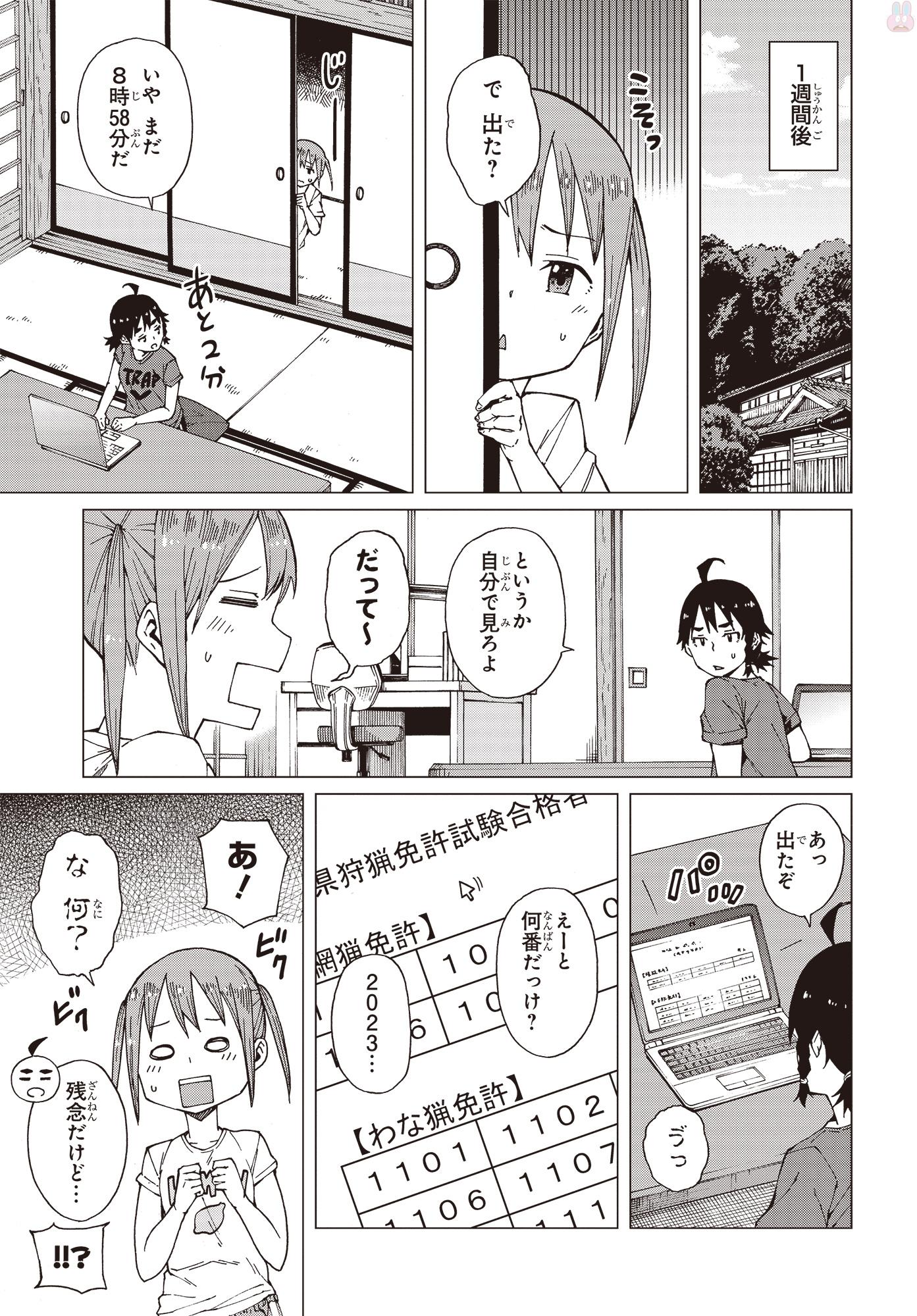 WANA GIRL - raw - Chapter 8 - https://jpdd.ccdd.to/JPDD/35081505/cgv2snngz4b.jpg