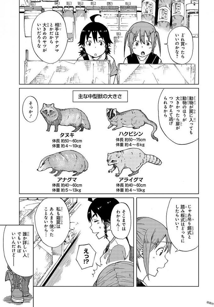 WANA GIRL - raw - Chapter 9 - https://jpdd.ccdd.to/JPDD/35081505/cygjocmohyz.jpg