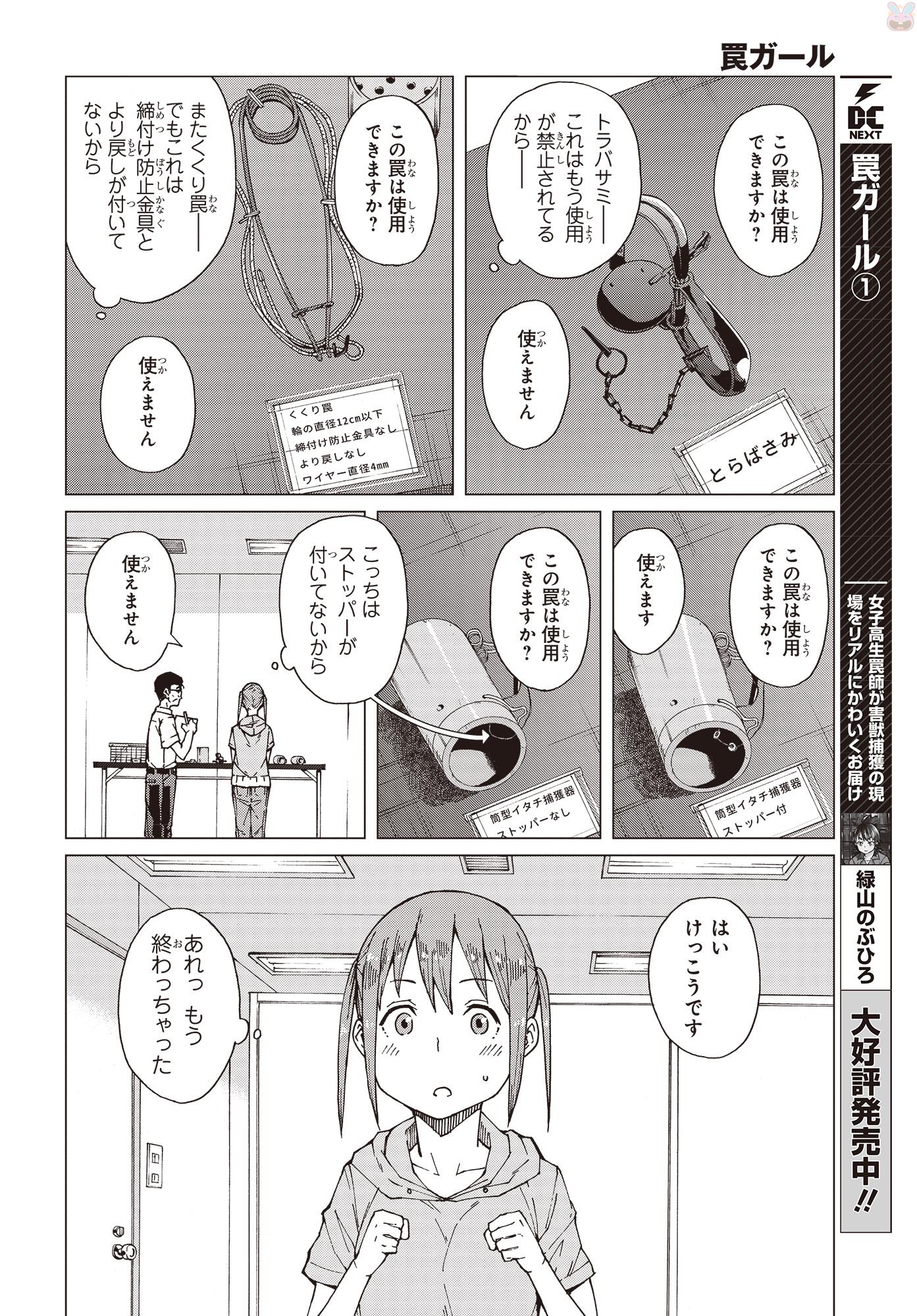 WANA GIRL - raw - Chapter 8 - https://jpdd.ccdd.to/JPDD/35081505/cz3jvyxxsdt.jpg