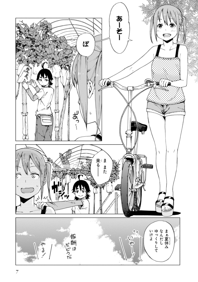 WANA GIRL - raw - Chapter 6 - https://jpdd.ccdd.to/JPDD/35081505/dllrzm5bmw3.jpg