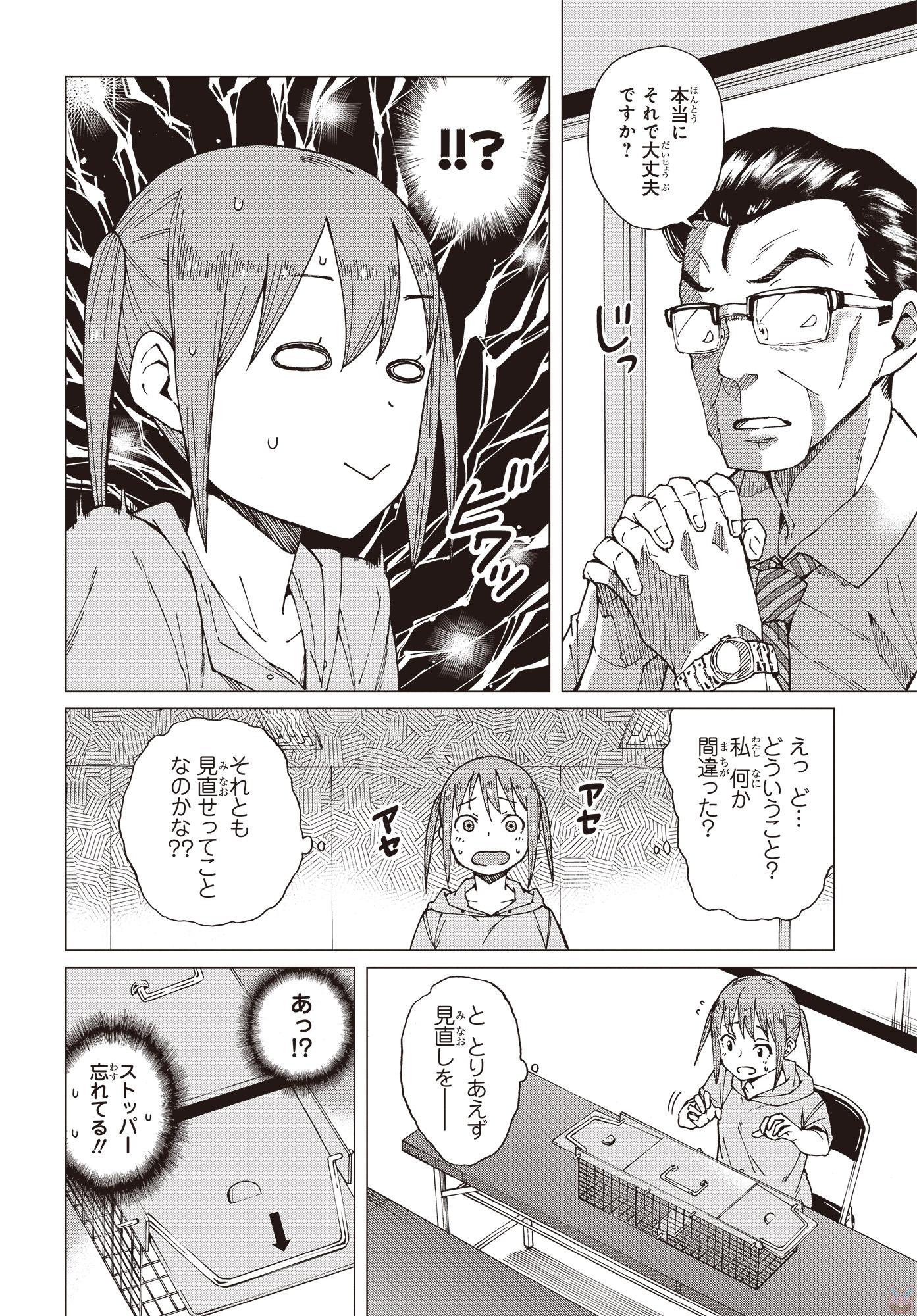 WANA GIRL - raw - Chapter 8 - https://jpdd.ccdd.to/JPDD/35081505/dojmqn2d5yh.jpg