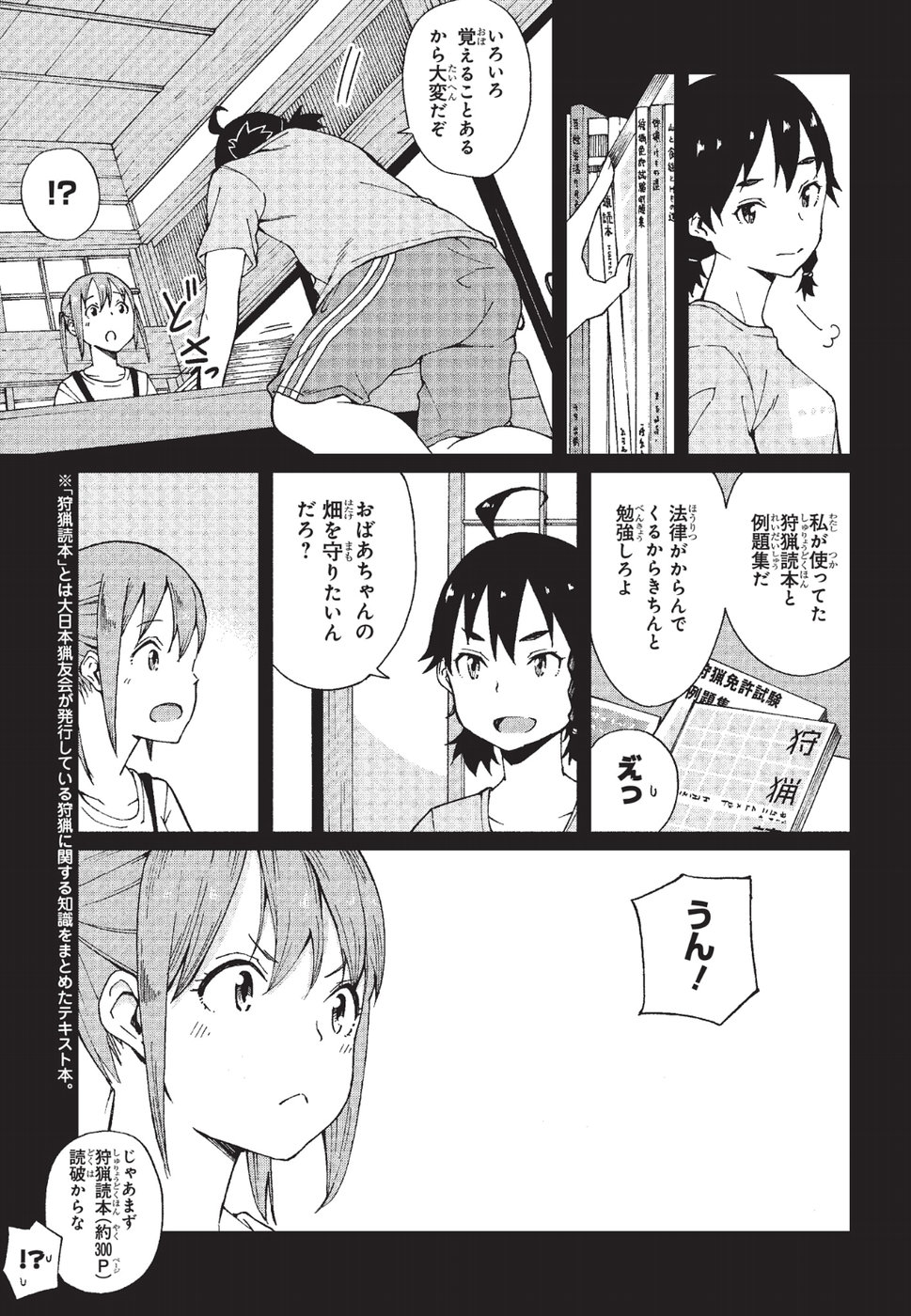 WANA GIRL - raw - Chapter 7 - https://jpdd.ccdd.to/JPDD/35081505/dvz530hjutw.jpg