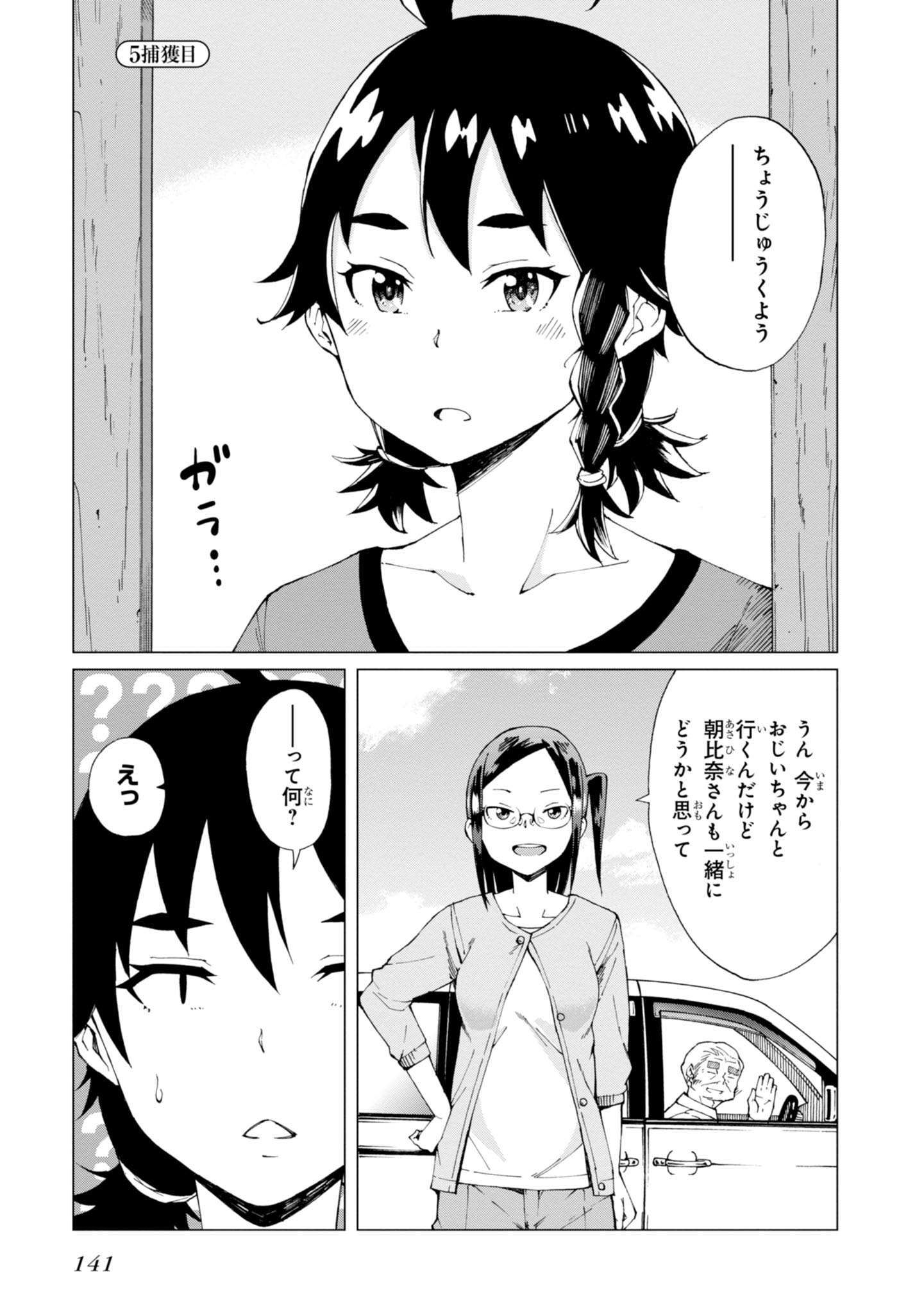 WANA GIRL - raw - Chapter 5 - https://jpdd.ccdd.to/JPDD/35081505/dxpiuprfy34.jpg