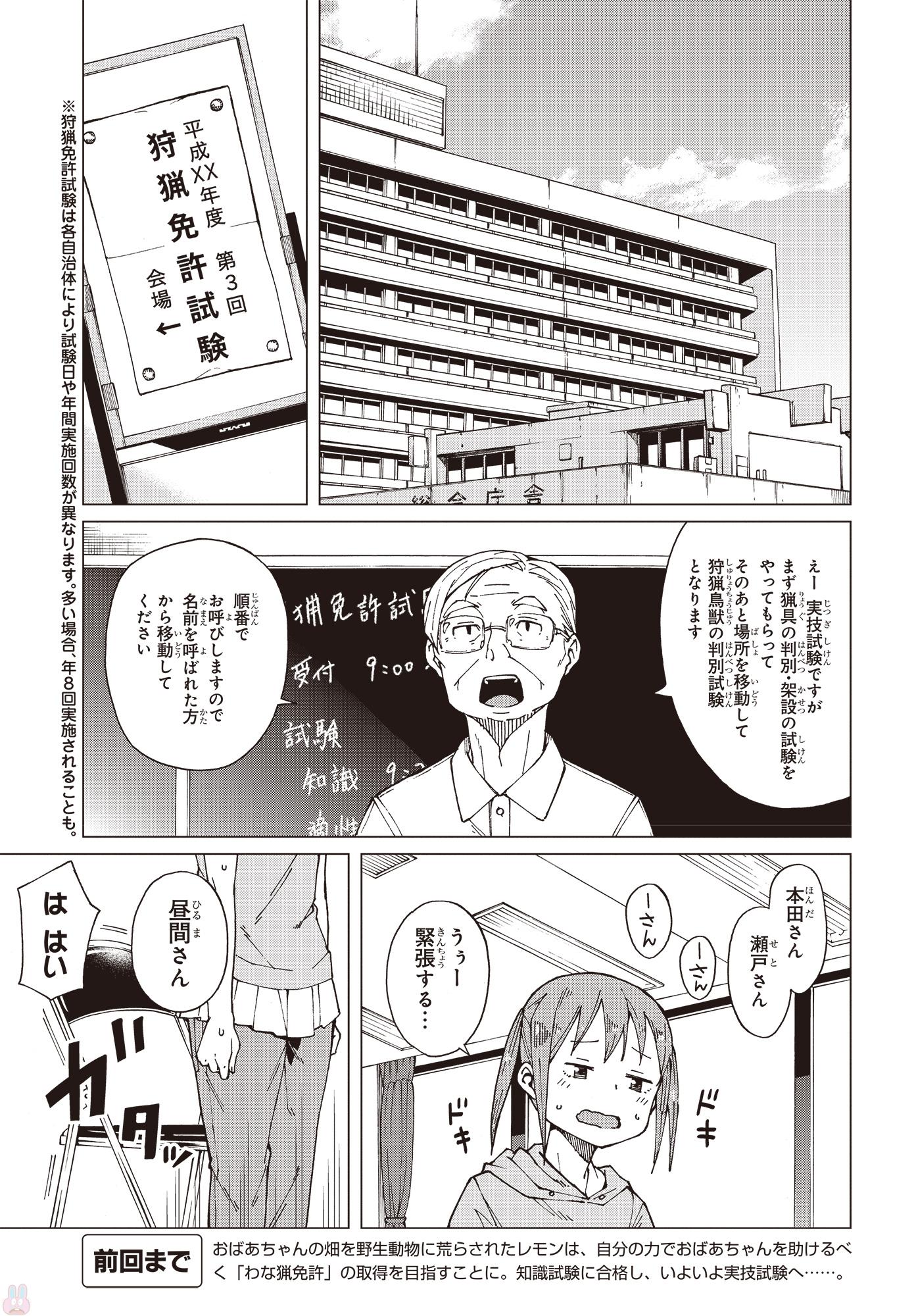 WANA GIRL - raw - Chapter 8 - https://jpdd.ccdd.to/JPDD/35081505/eares5cadxa.jpg