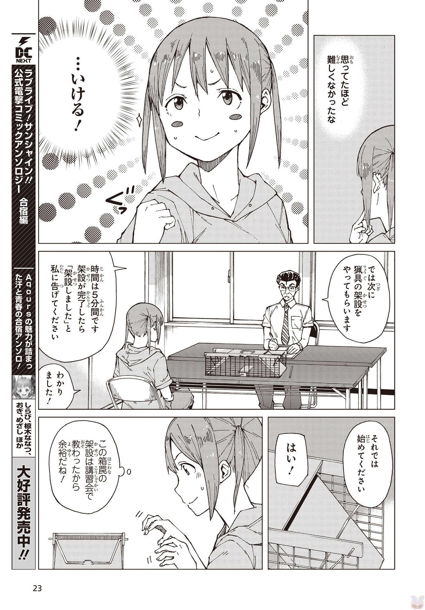 WANA GIRL - raw - Chapter 8 - https://jpdd.ccdd.to/JPDD/35081505/exa2sgbgvyd.jpg
