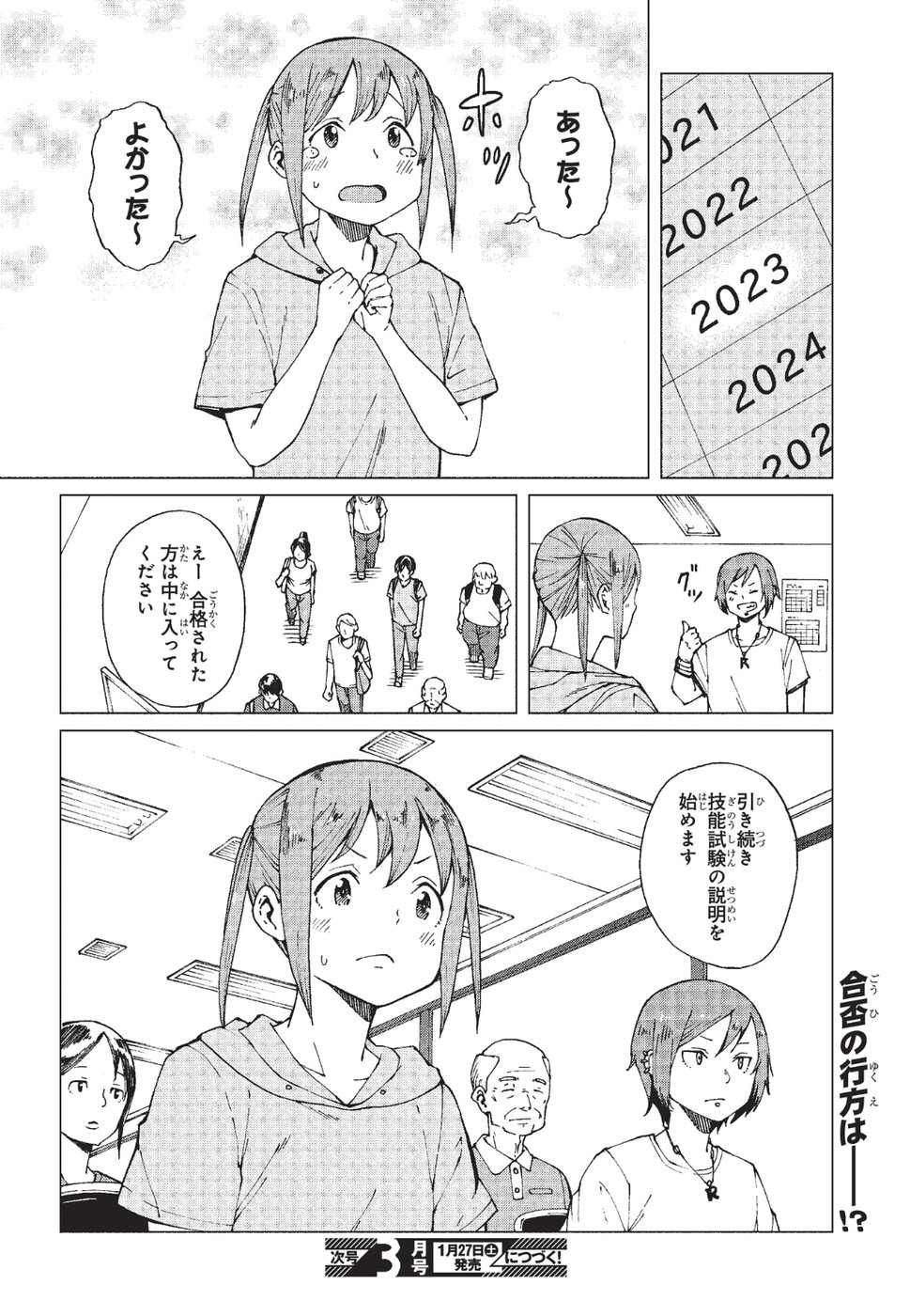 WANA GIRL - raw - Chapter 7 - https://jpdd.ccdd.to/JPDD/35081505/eyny1wzhj0j.jpg