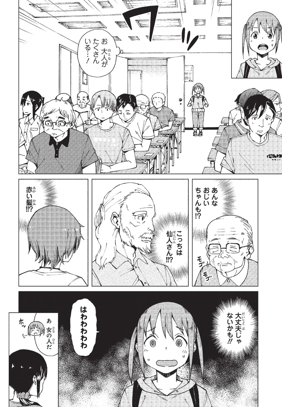 WANA GIRL - raw - Chapter 7 - https://jpdd.ccdd.to/JPDD/35081505/fa1me1v3wk3.jpg