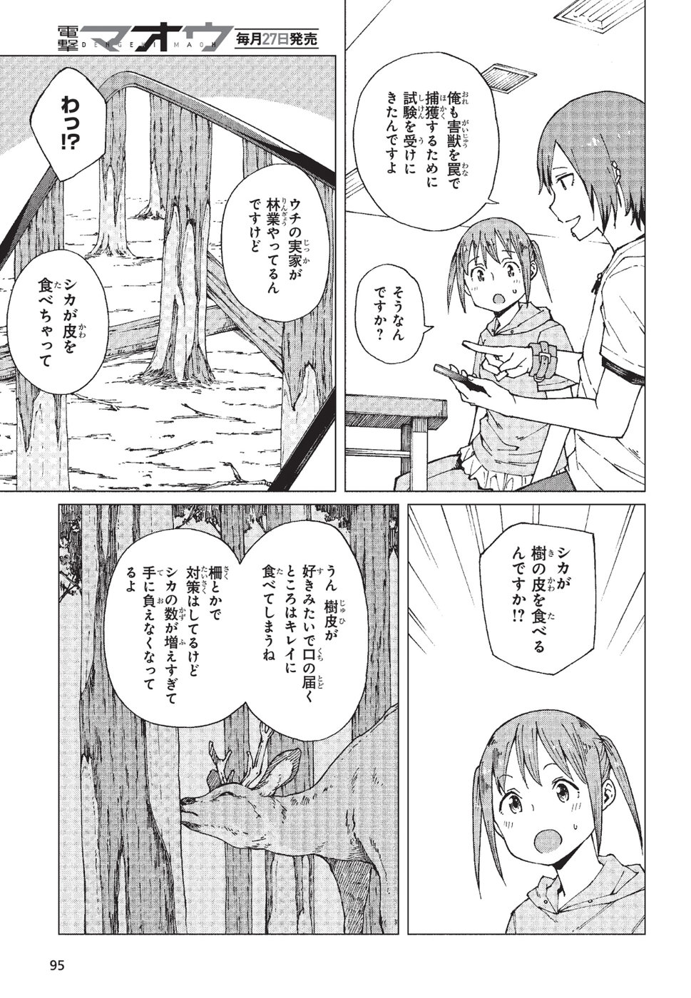 WANA GIRL - raw - Chapter 7 - https://jpdd.ccdd.to/JPDD/35081505/hd3q1rkedk2.jpg