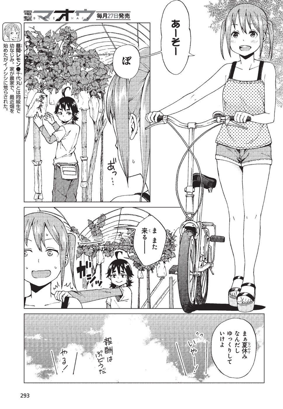 WANA GIRL - raw - Chapter 6 - https://jpdd.ccdd.to/JPDD/35081505/hrmetoigotf.jpg